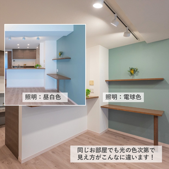 光で変わるイメージ