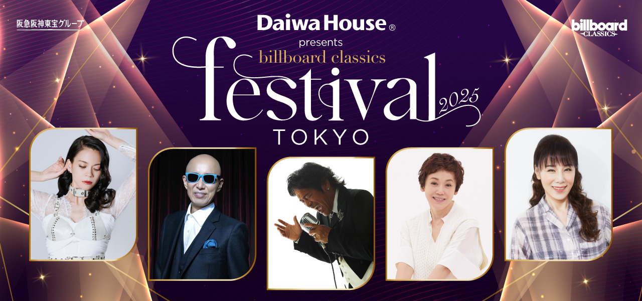 Daiwa_House_presents_billboard_classics_festival_2025