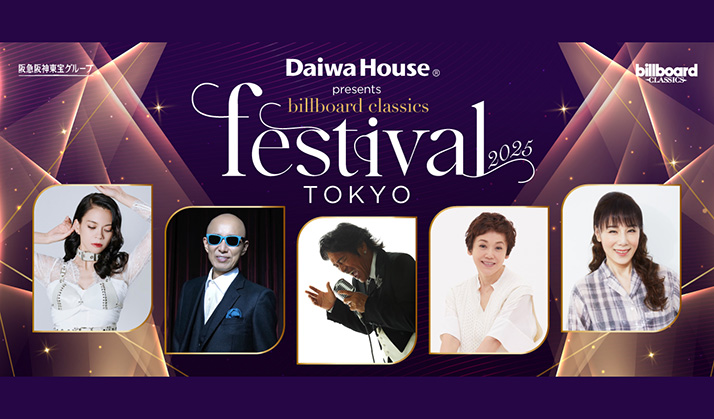 Daiwa_House_presents_billboard_classics_festival_2025