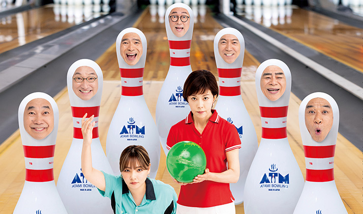 新橋演舞場シリーズ第12弾 東京喜劇 熱海五郎一座