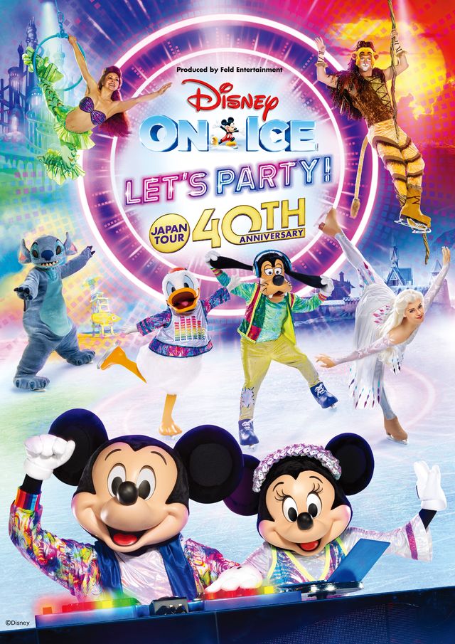 日本公演40周年記念　ディズニー・オン・アイス “Let’s Party”