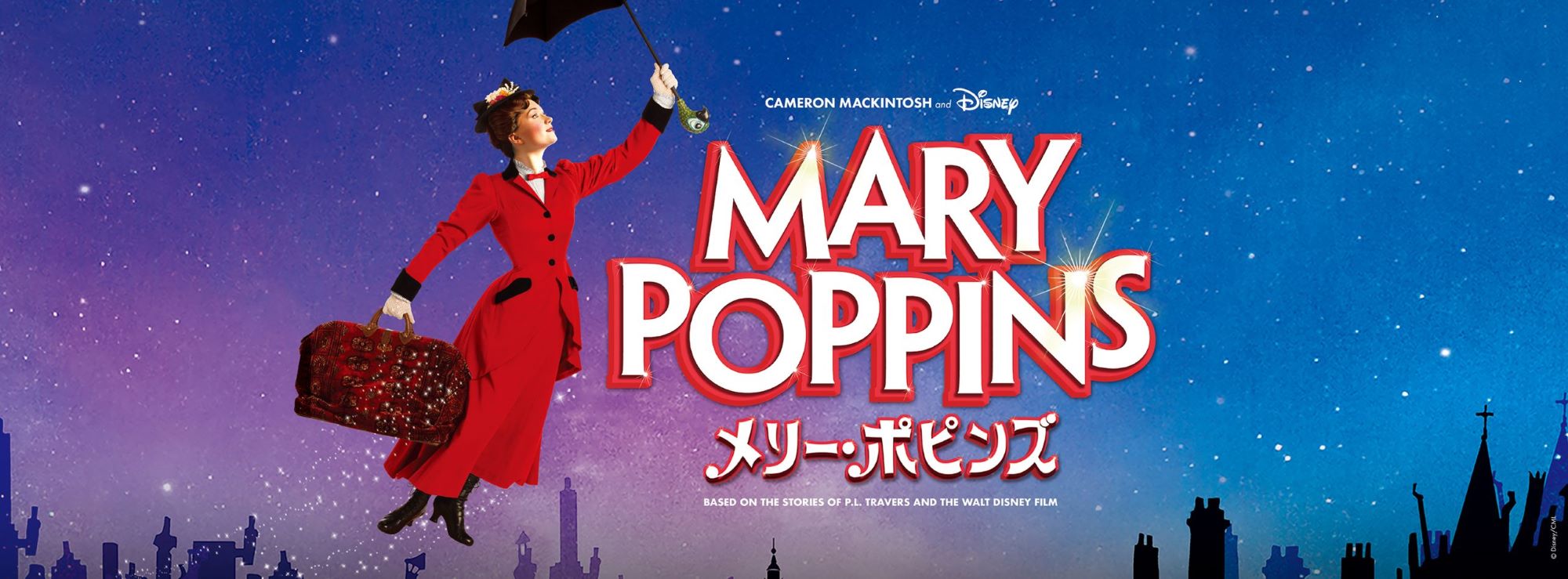 ミュージカル『メリー・ポピンズ』特別ご優待1