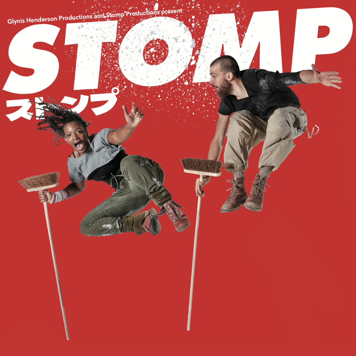 STOMP ストンプ1