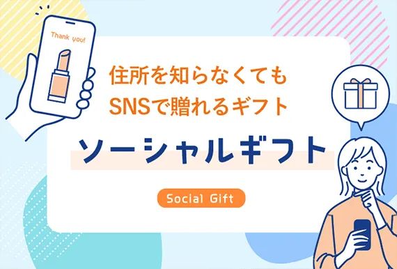 カタログeギフト