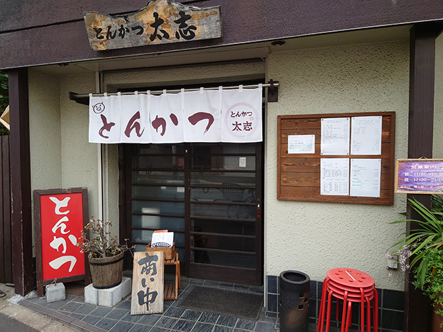 とんかつ太志1